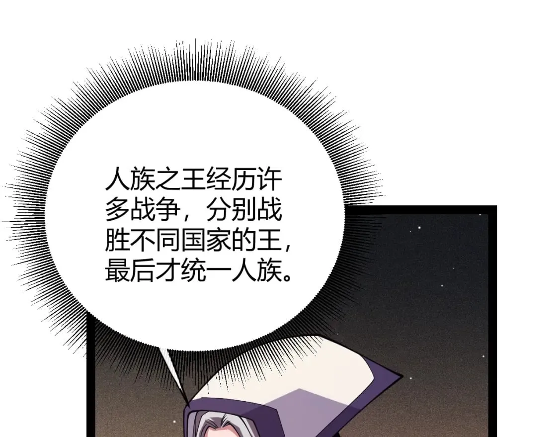 第169话 双王对决！ 第69页