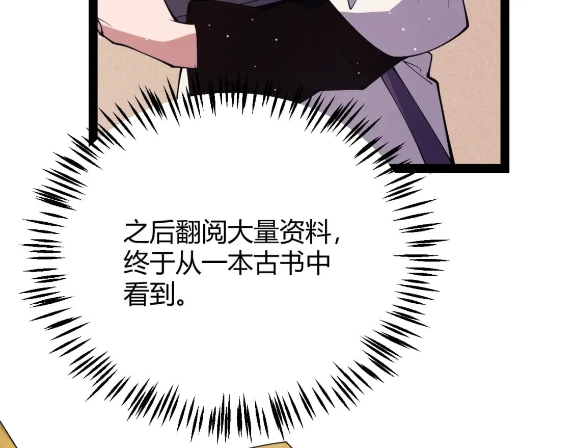 第169话 双王对决！ 第71页