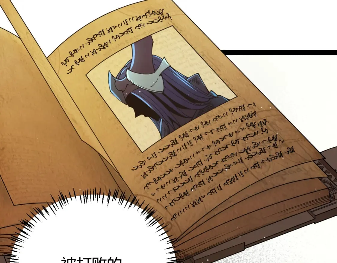 第169话 双王对决！ 第72页