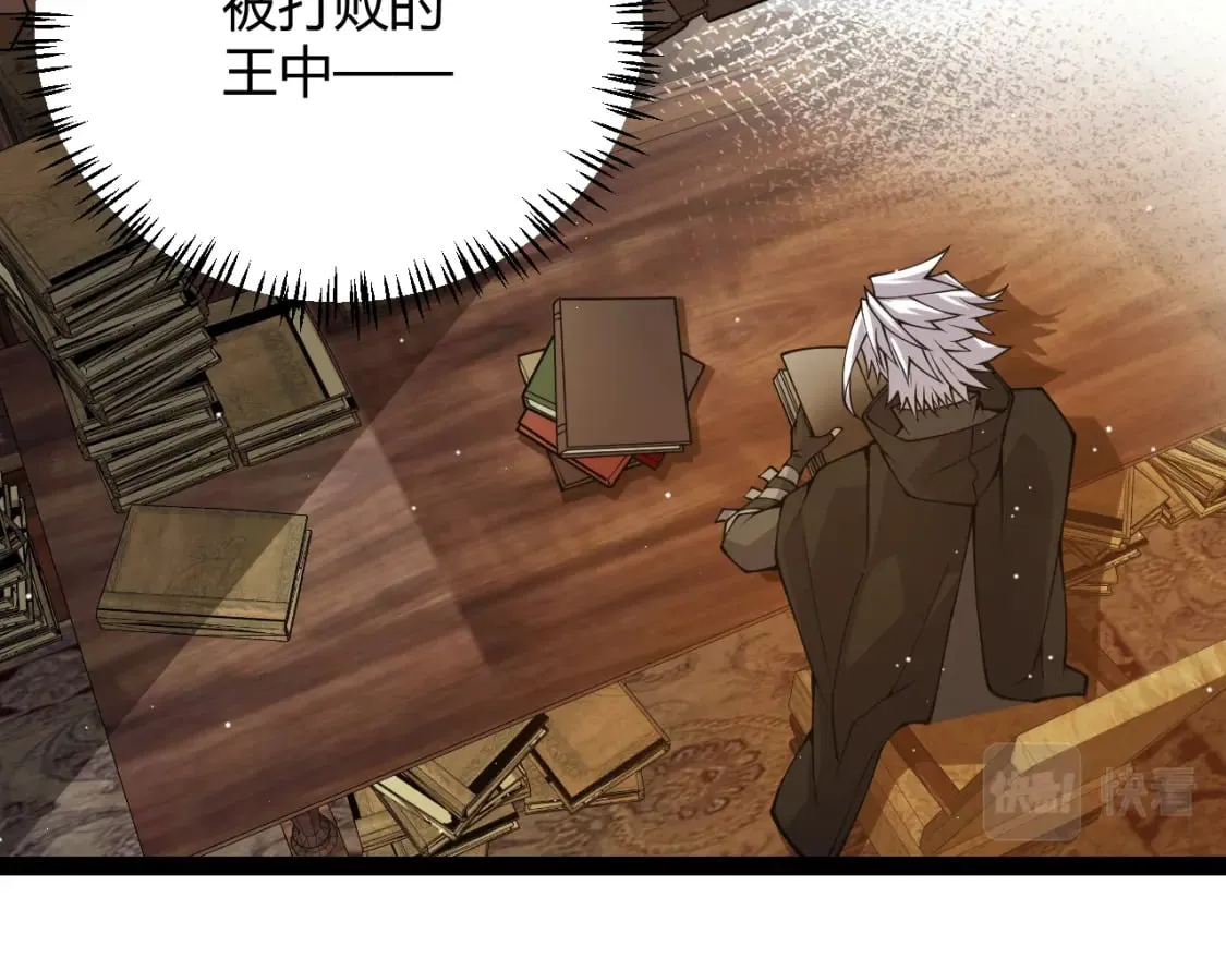 第169话 双王对决！ 第73页