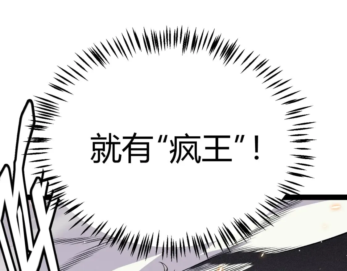 第169话 双王对决！ 第74页