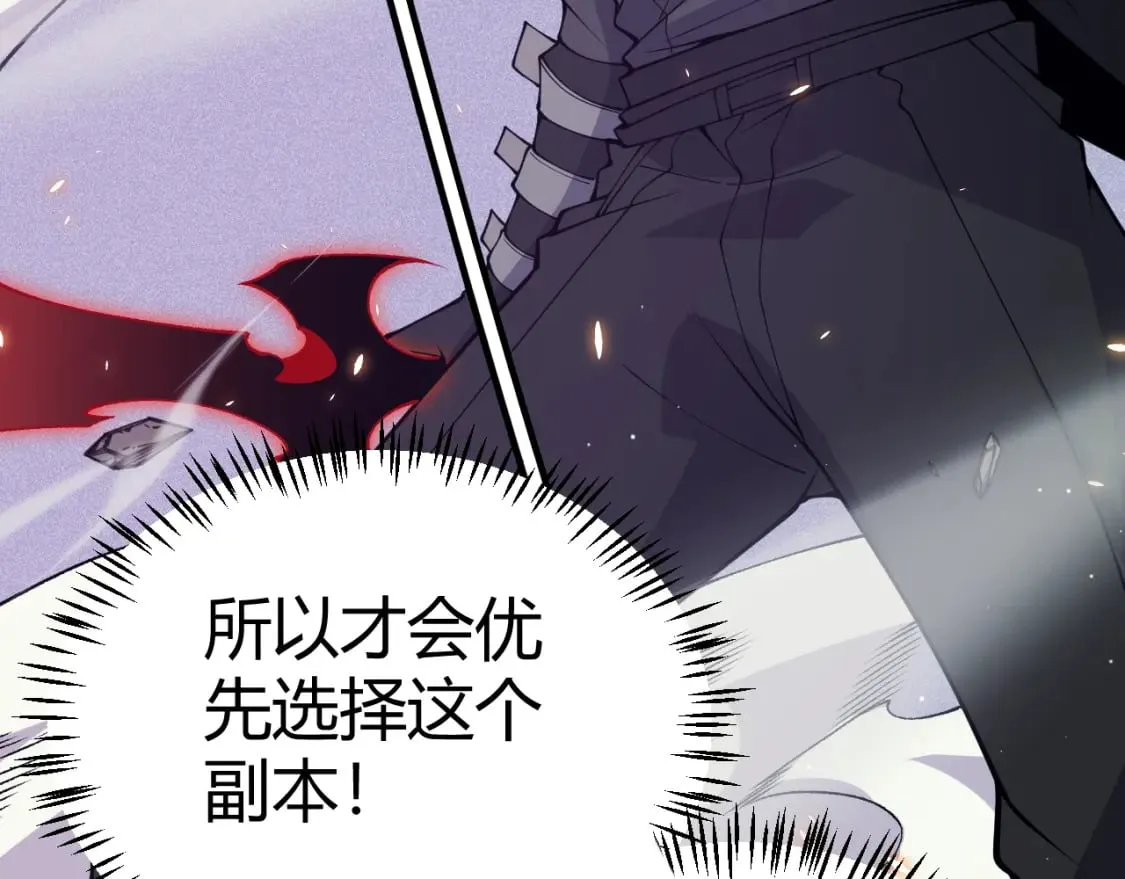 第169话 双王对决！ 第76页