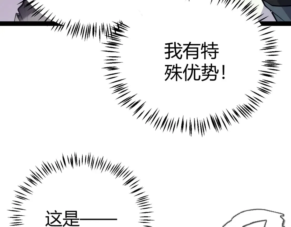 第169话 双王对决！ 第77页