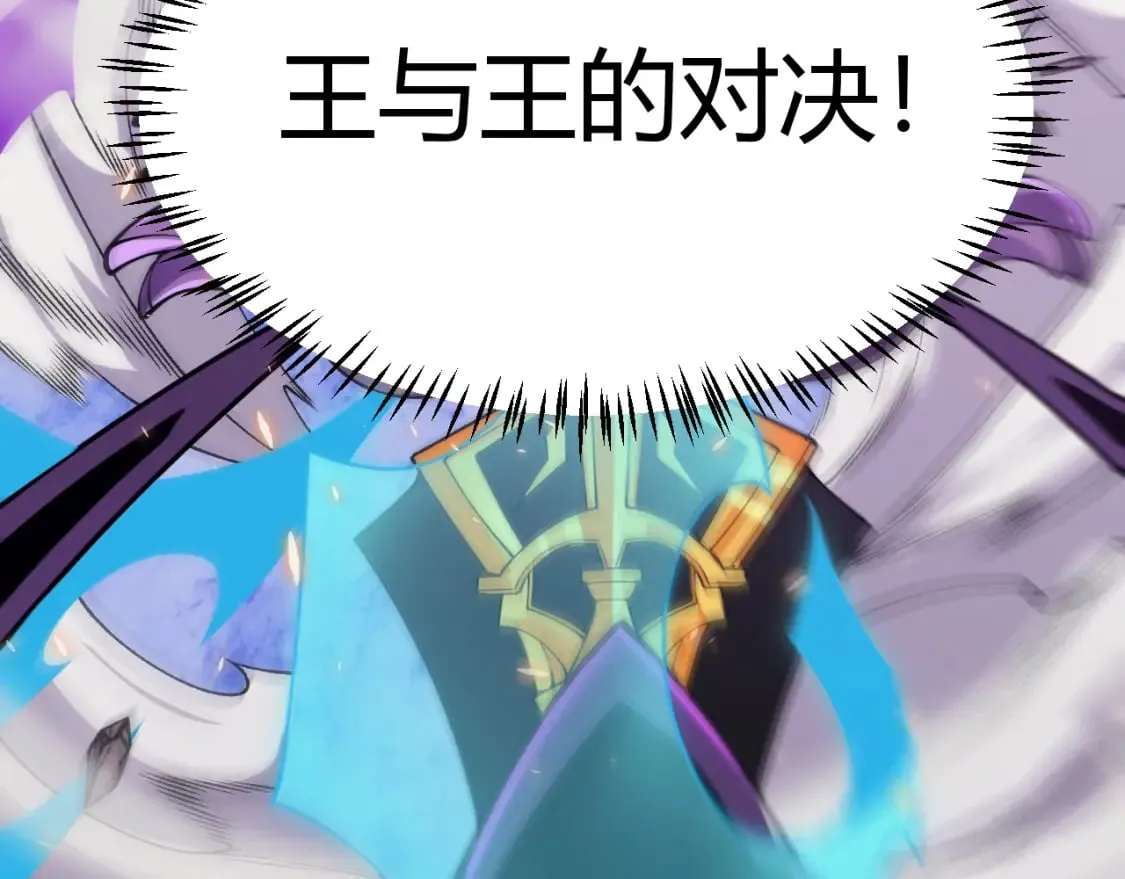 第169话 双王对决！ 第80页