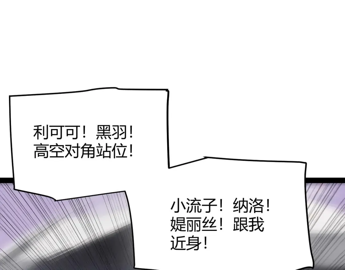 第169话 双王对决！ 第84页