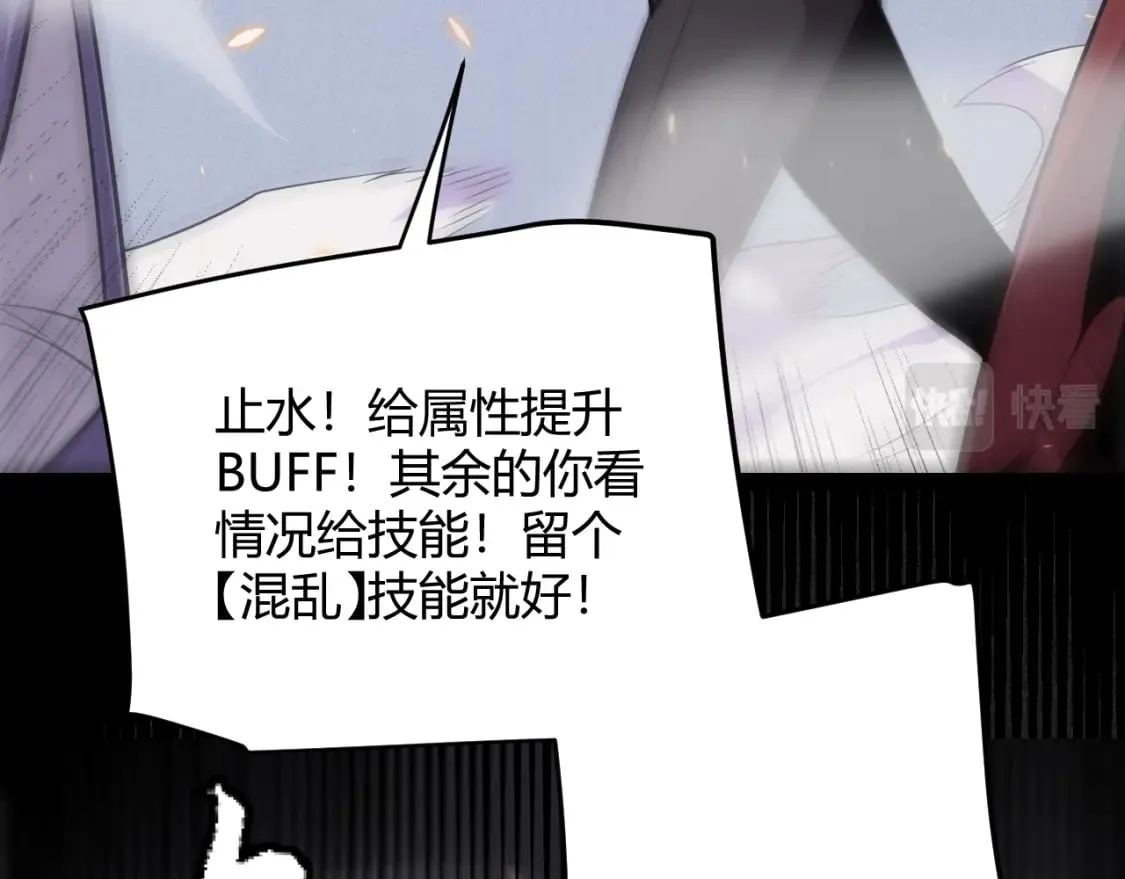 第169话 双王对决！ 第86页