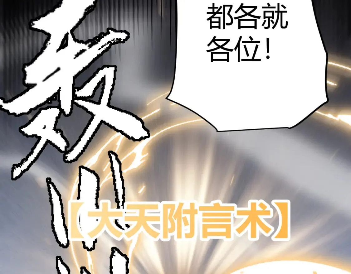第169话 双王对决！ 第87页