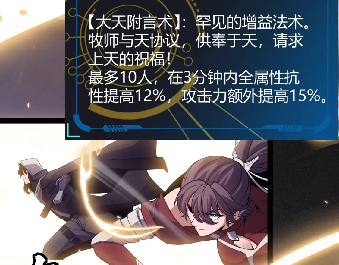 第169话 双王对决！ 第90页