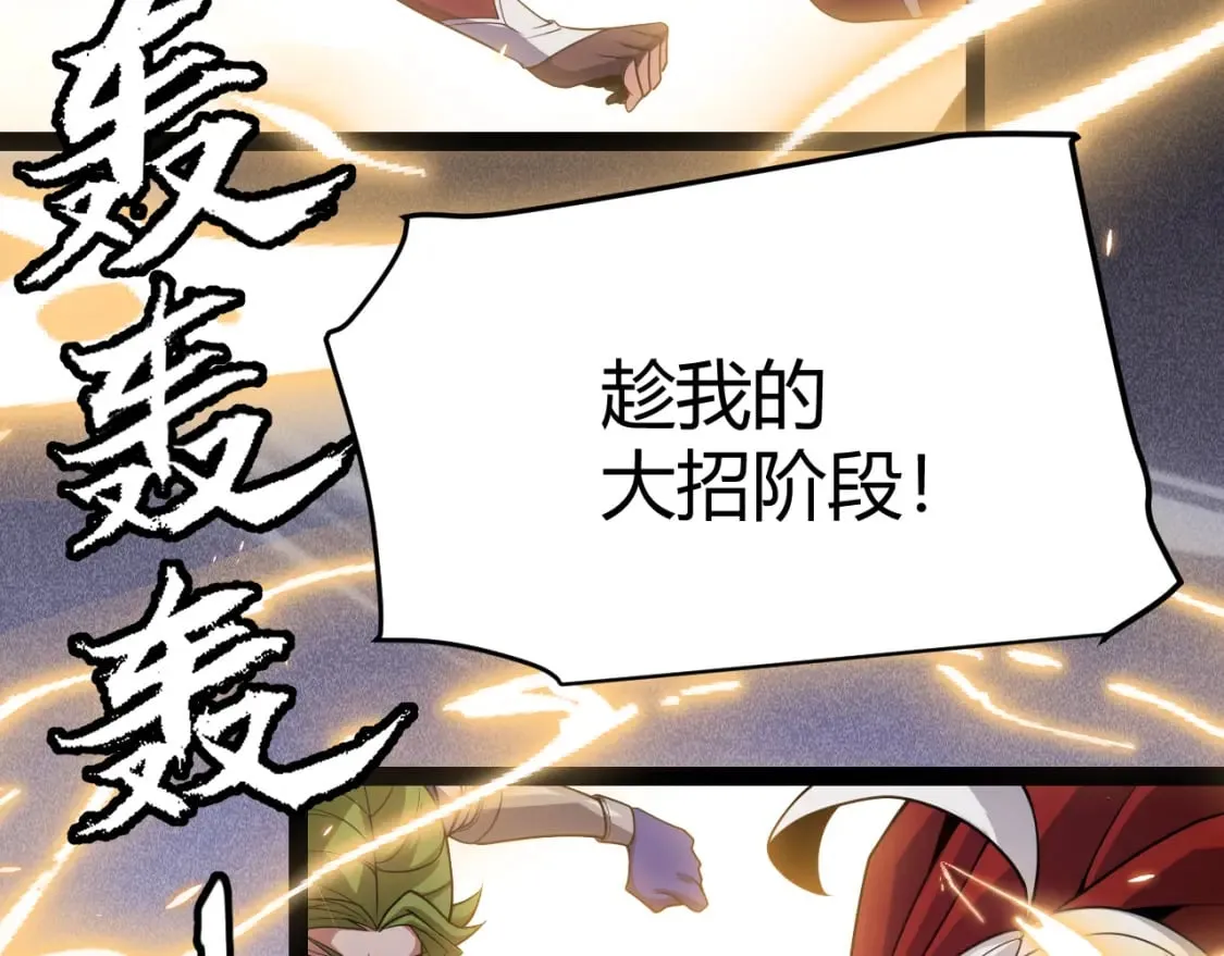 第169话 双王对决！ 第91页