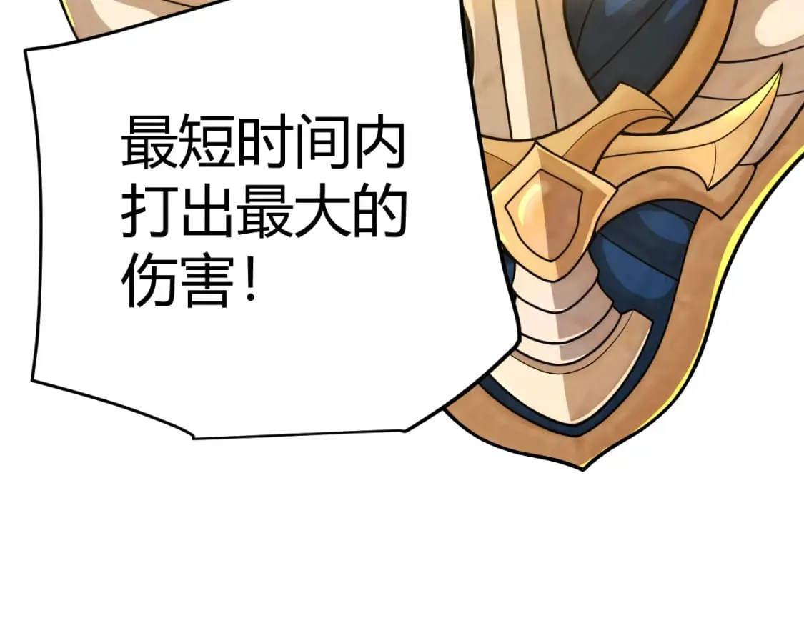 第169话 双王对决！ 第94页