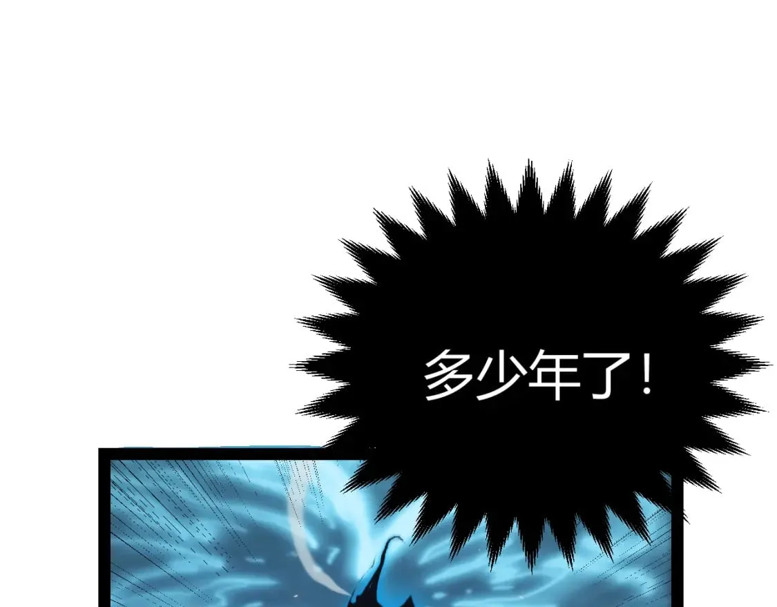 第169话 双王对决！ 第96页
