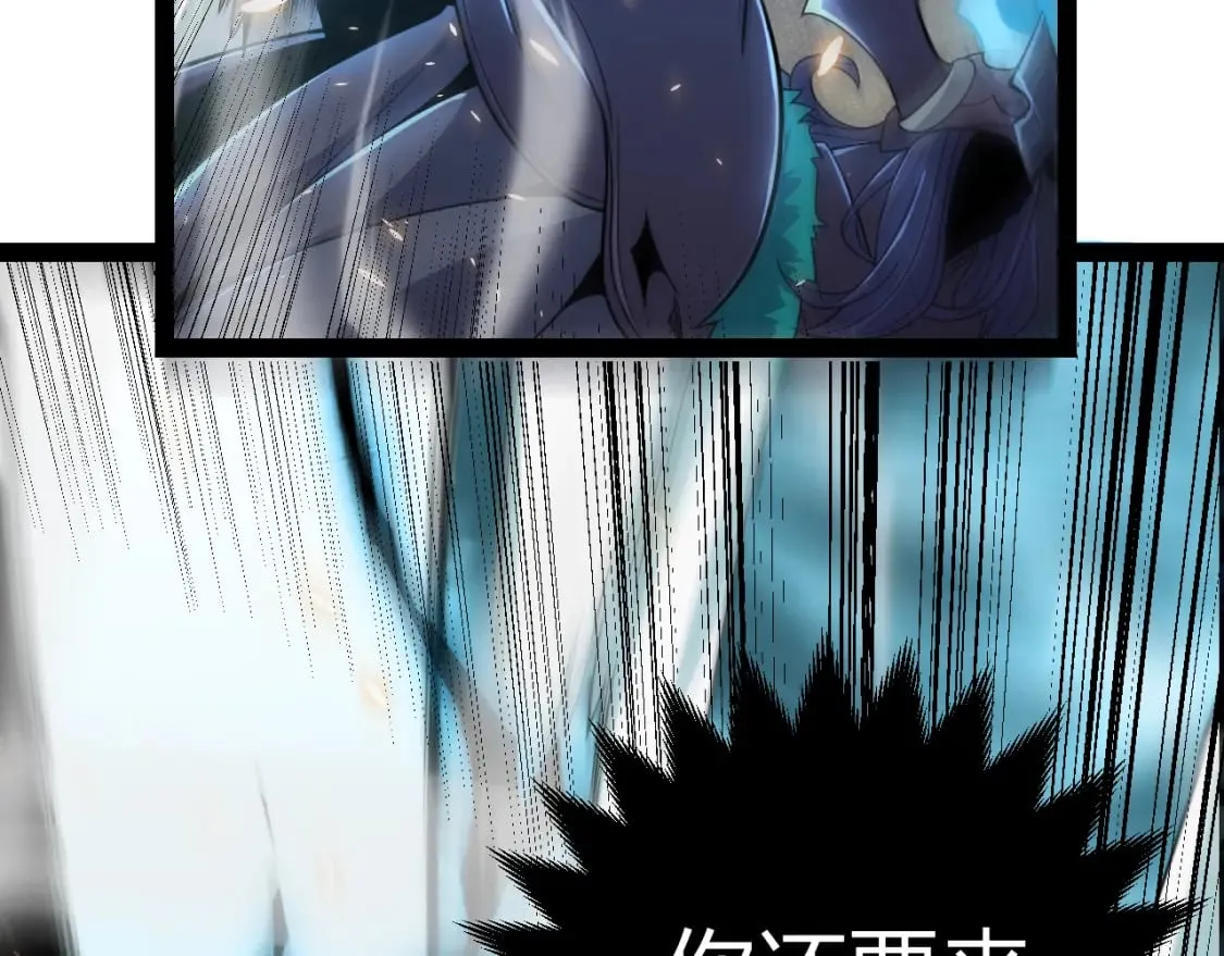 第169话 双王对决！ 第98页