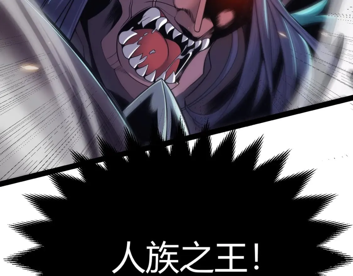 第169话 双王对决！ 第105页