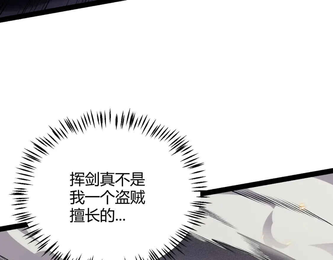 第169话 双王对决！ 第113页