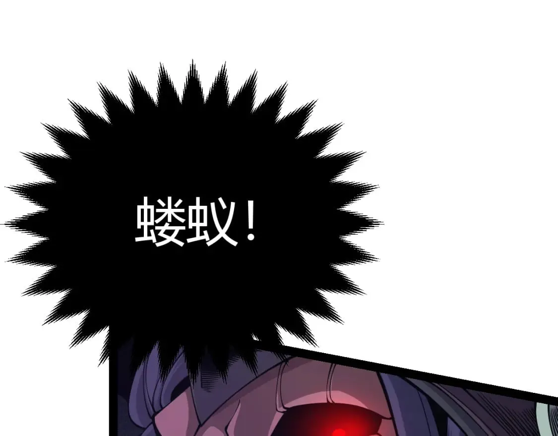 第169话 双王对决！ 第124页