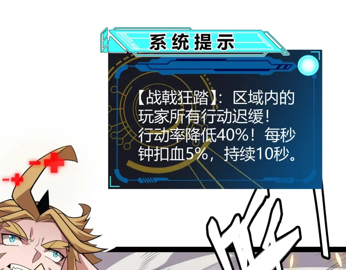 第169话 双王对决！ 第132页
