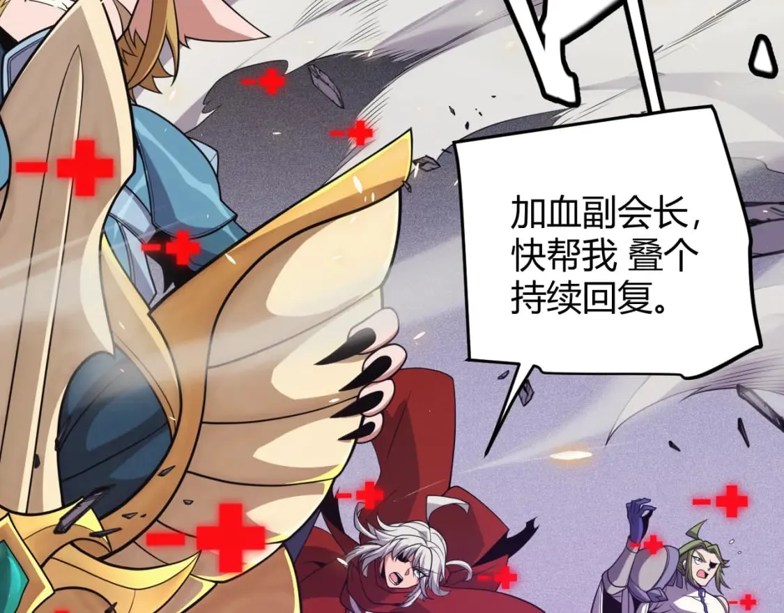 第169话 双王对决！ 第133页