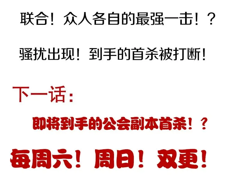 第169话 双王对决！ 第164页