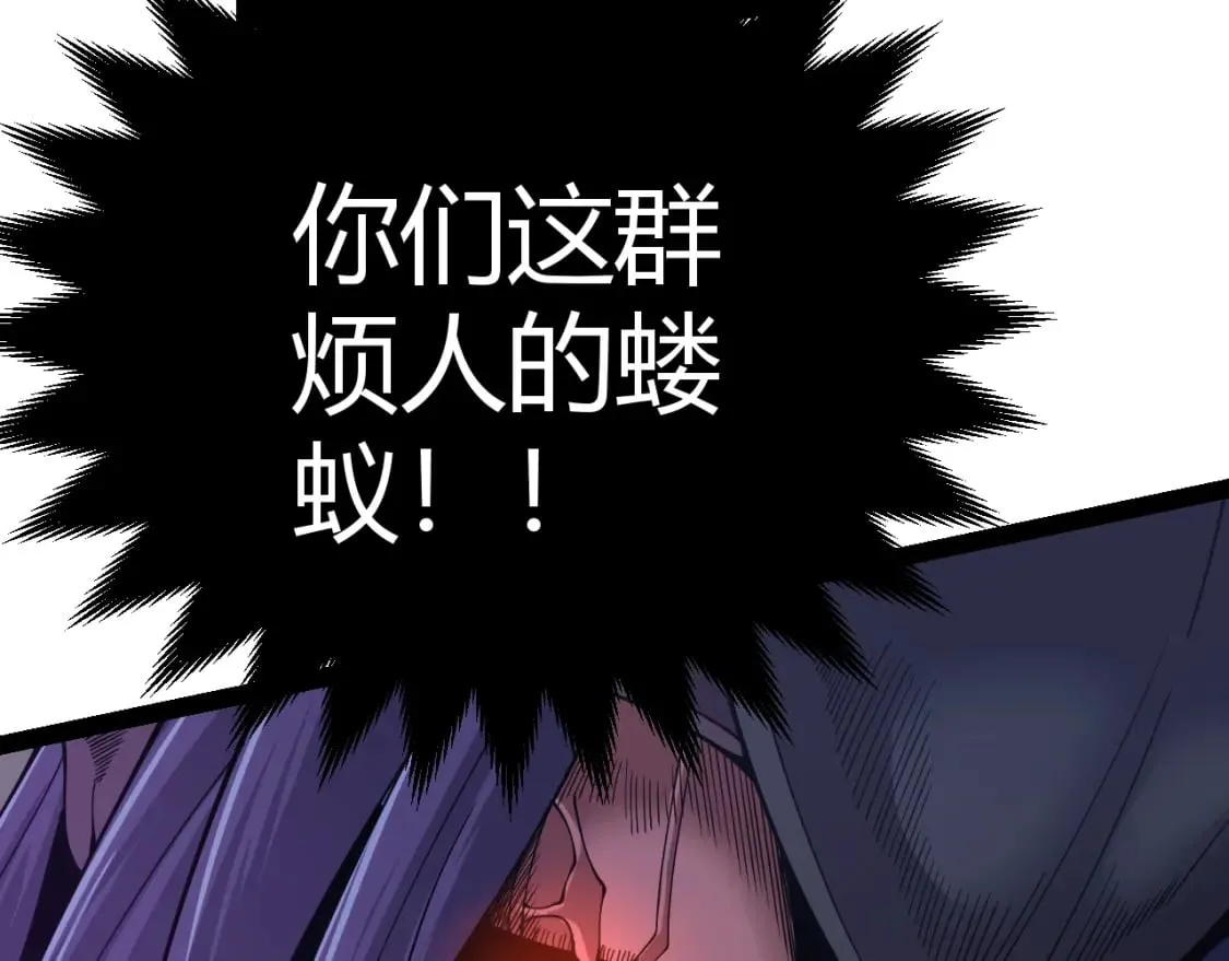 第170话 骚乱出现 第1页