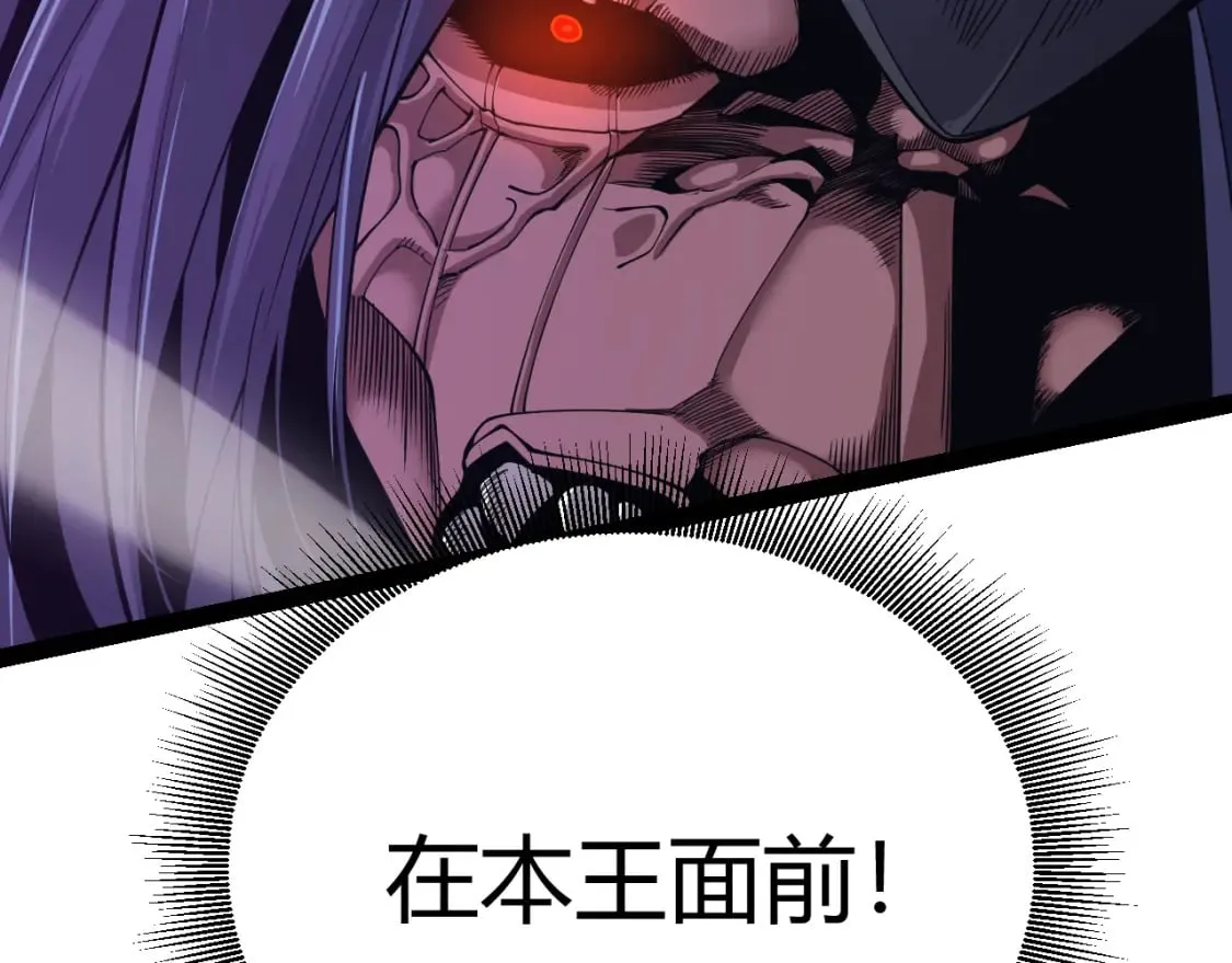 第170话 骚乱出现 第2页