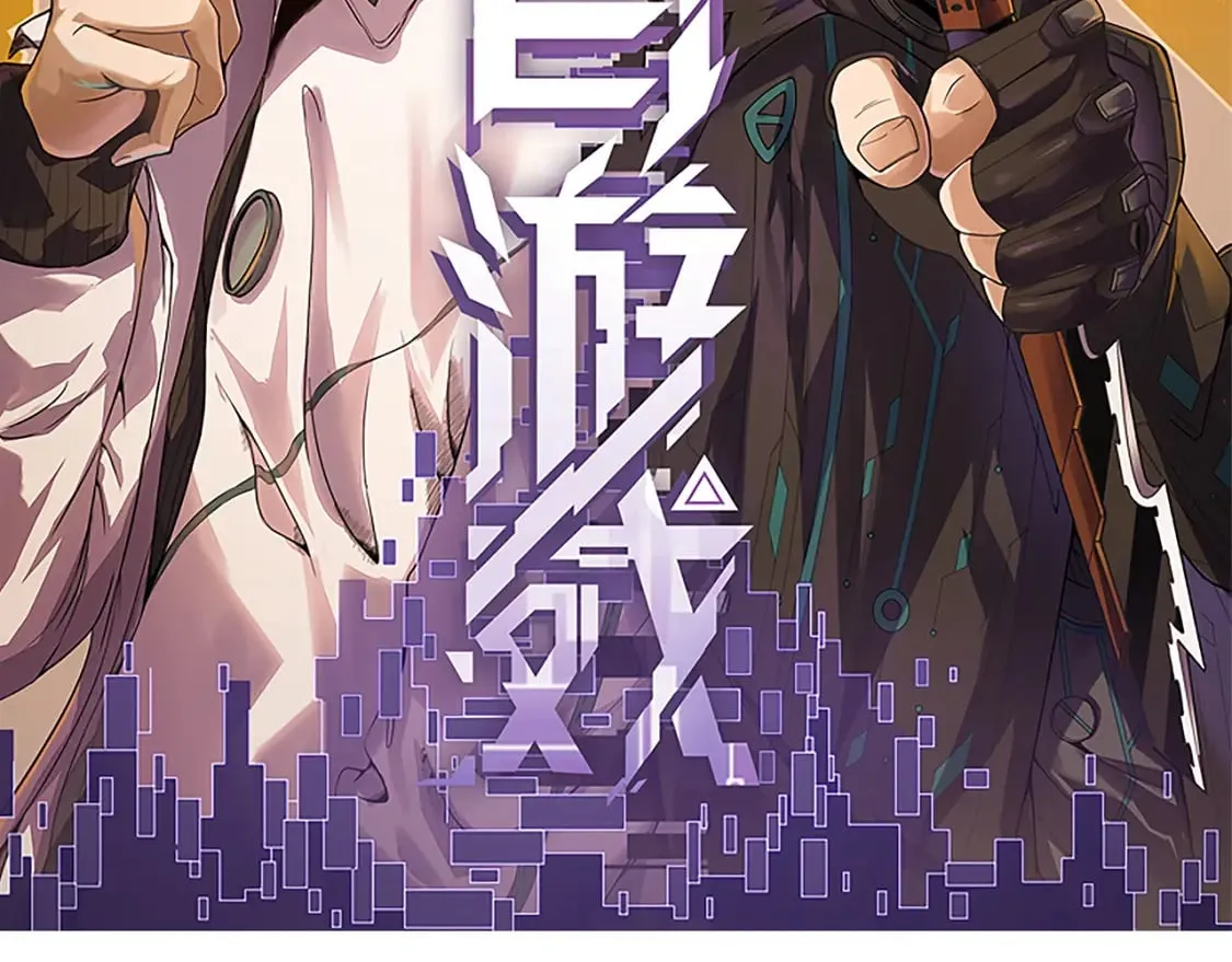 第170话 骚乱出现 第10页