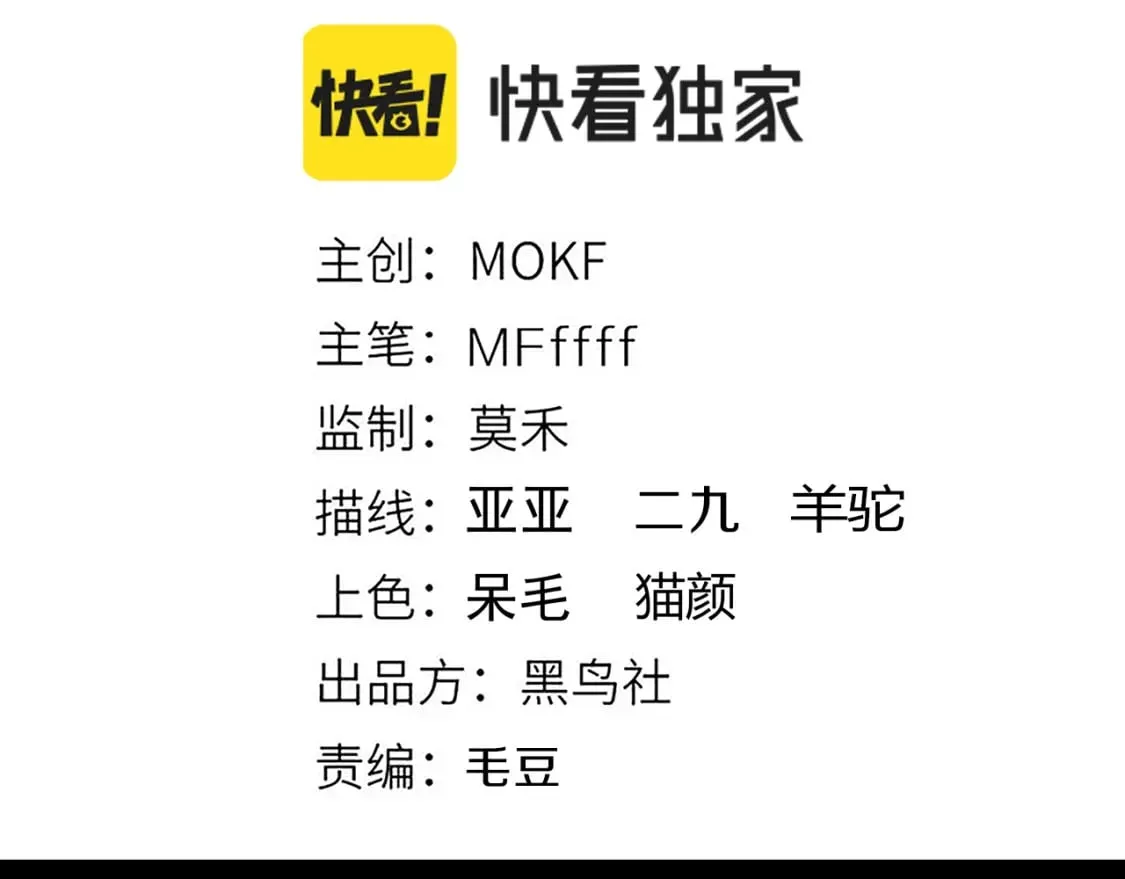 第170话 骚乱出现 第11页
