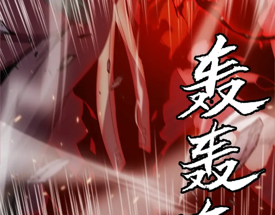 第170话 骚乱出现 第24页