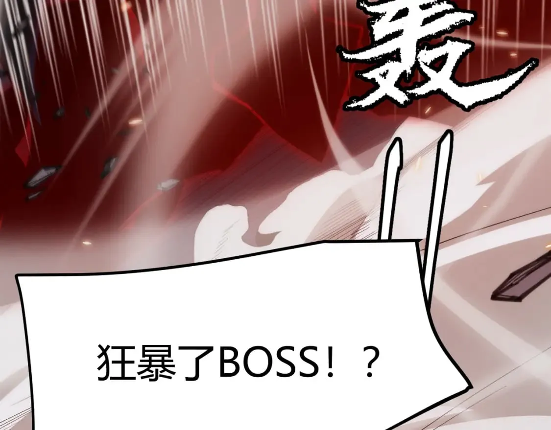 第170话 骚乱出现 第25页
