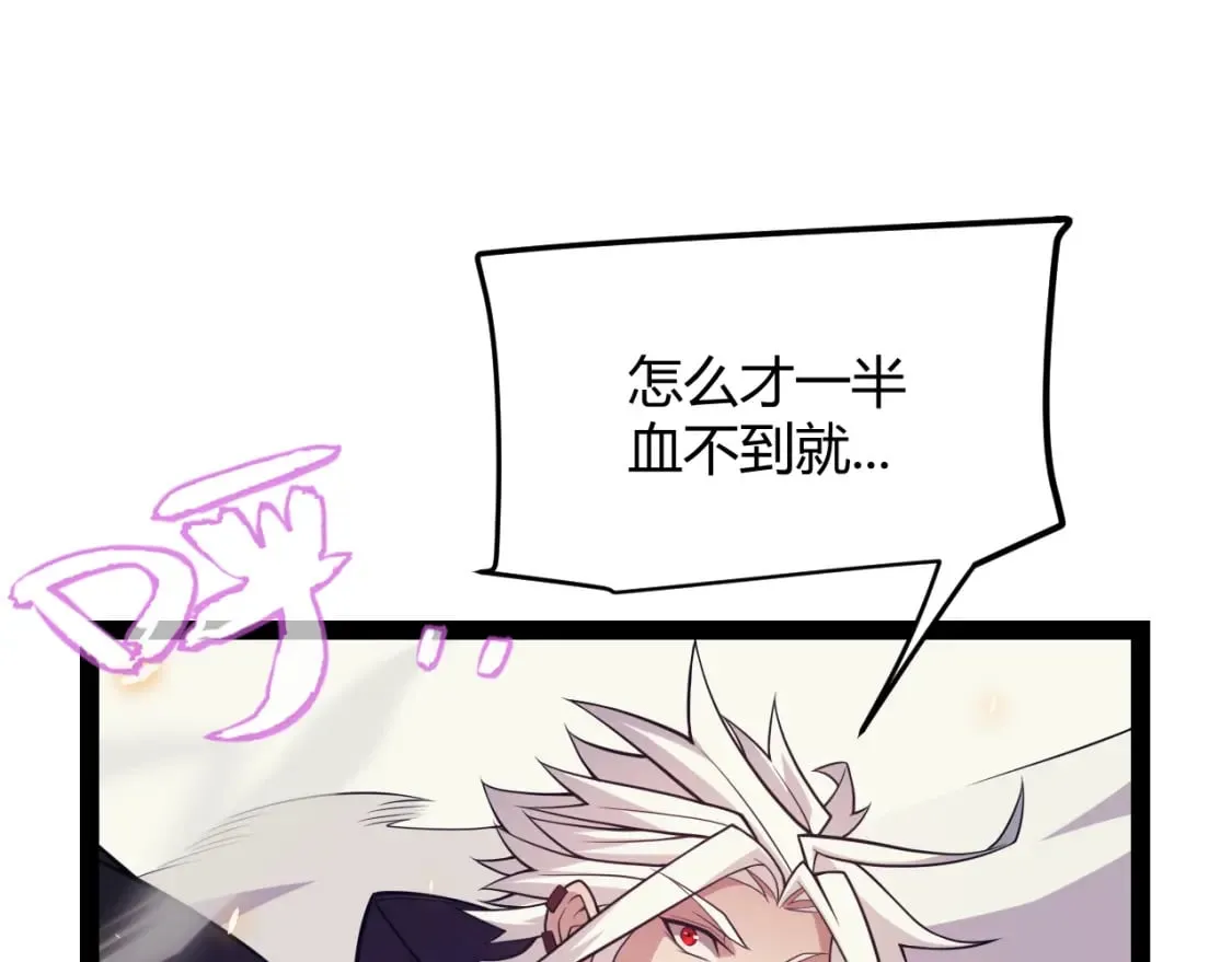 第170话 骚乱出现 第29页