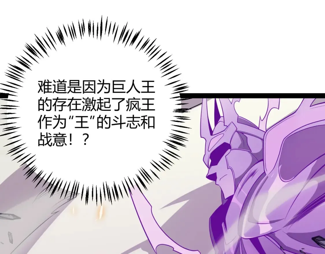 第170话 骚乱出现 第31页