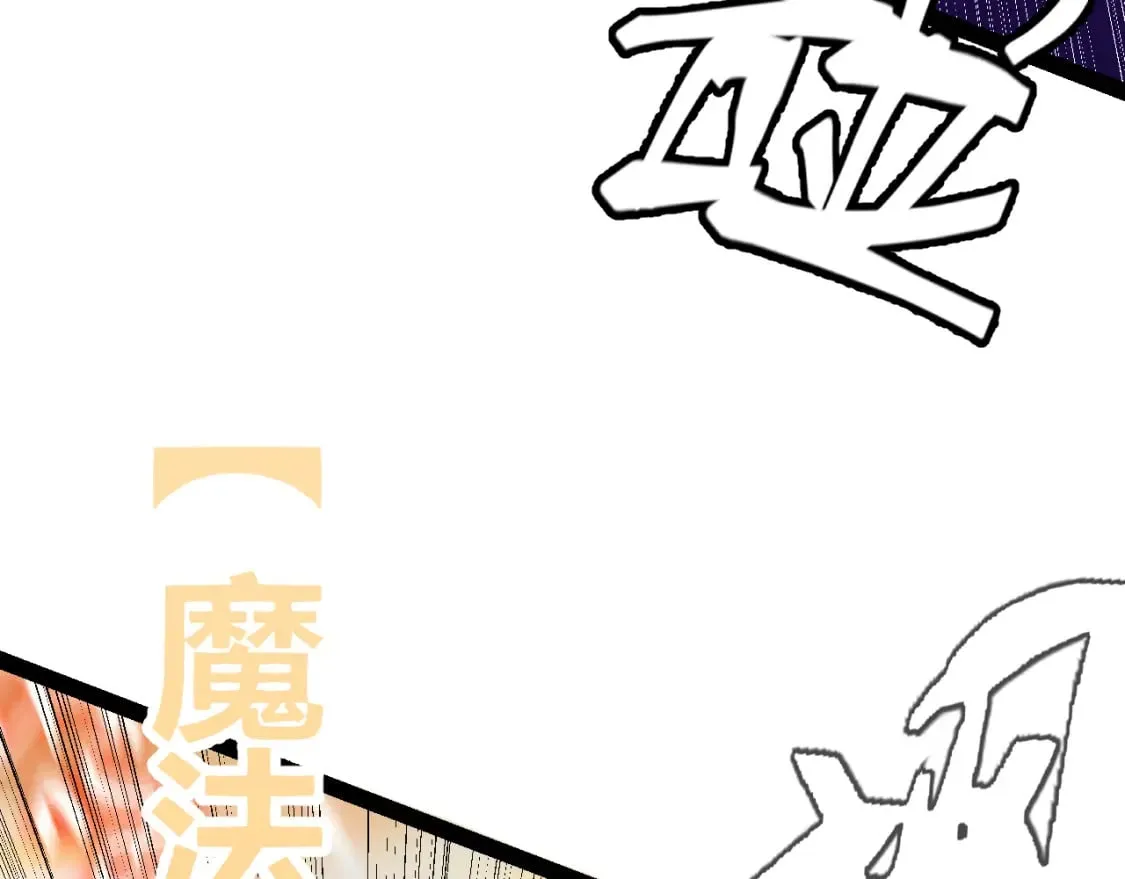 第170话 骚乱出现 第44页