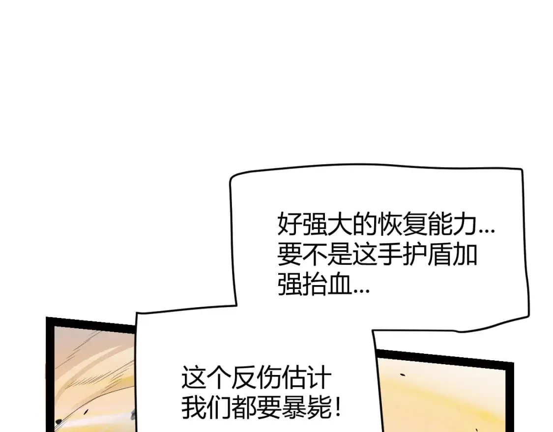 第170话 骚乱出现 第52页