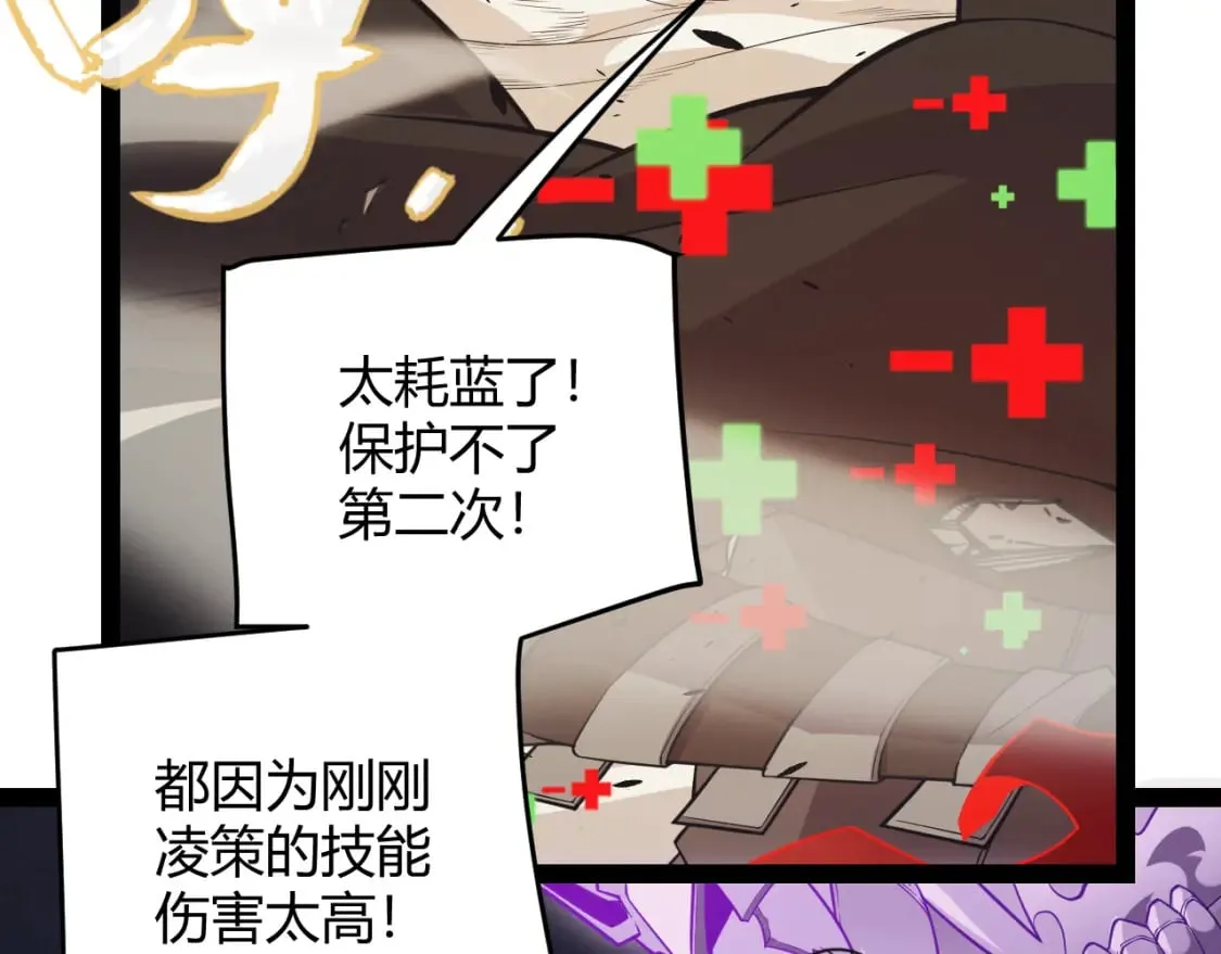 第170话 骚乱出现 第54页