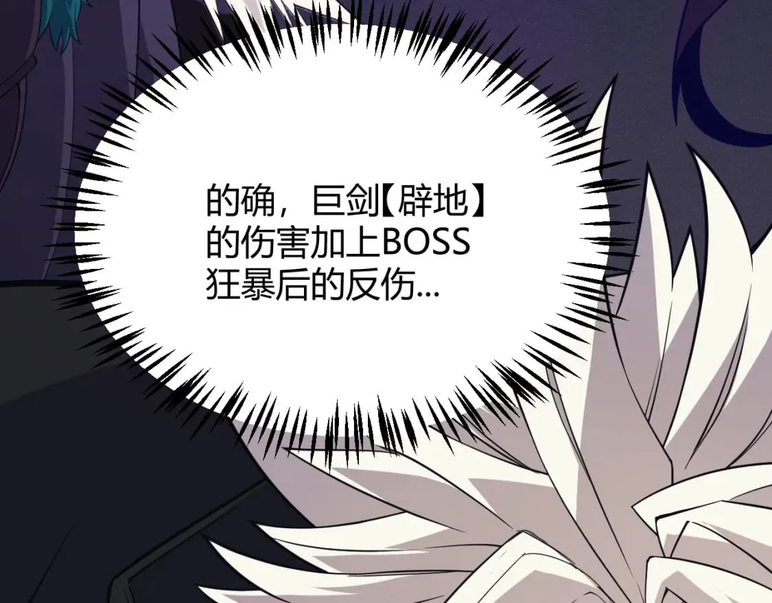 第170话 骚乱出现 第56页