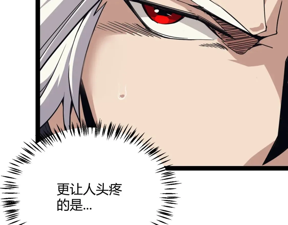 第170话 骚乱出现 第59页