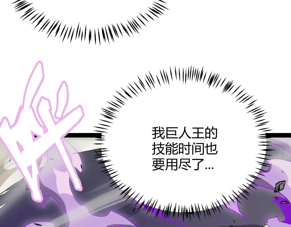 第170话 骚乱出现 第60页