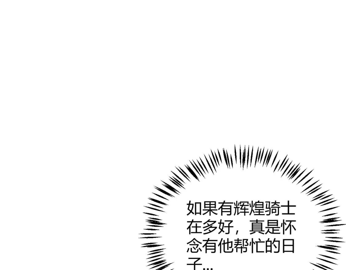 第170话 骚乱出现 第64页