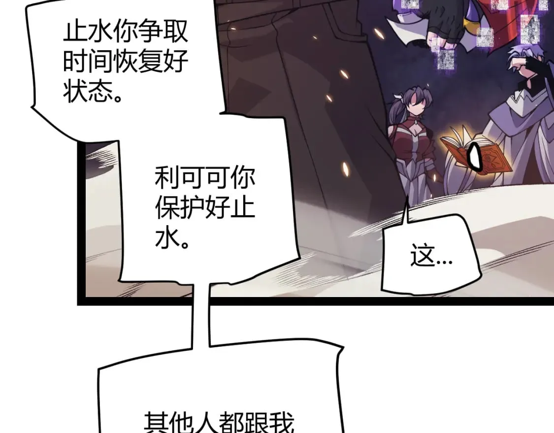 第170话 骚乱出现 第66页
