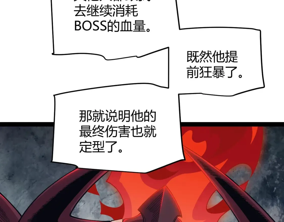 第170话 骚乱出现 第67页