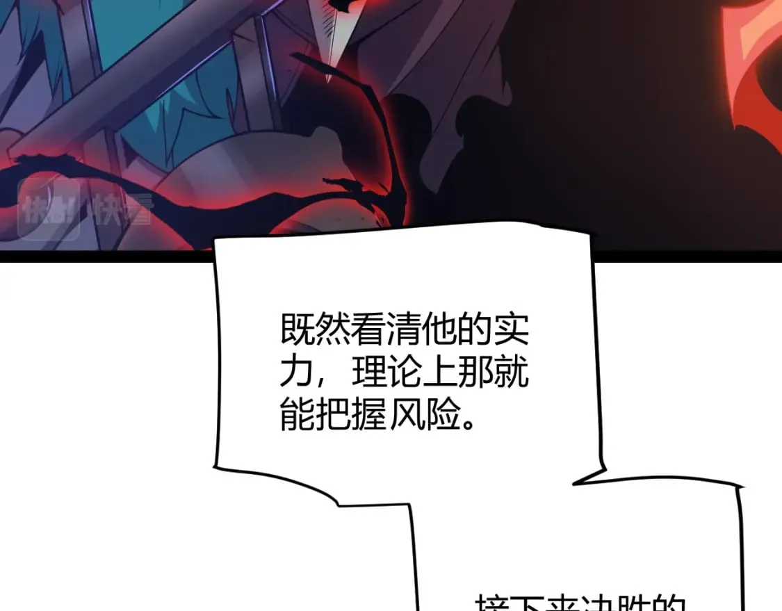 第170话 骚乱出现 第69页