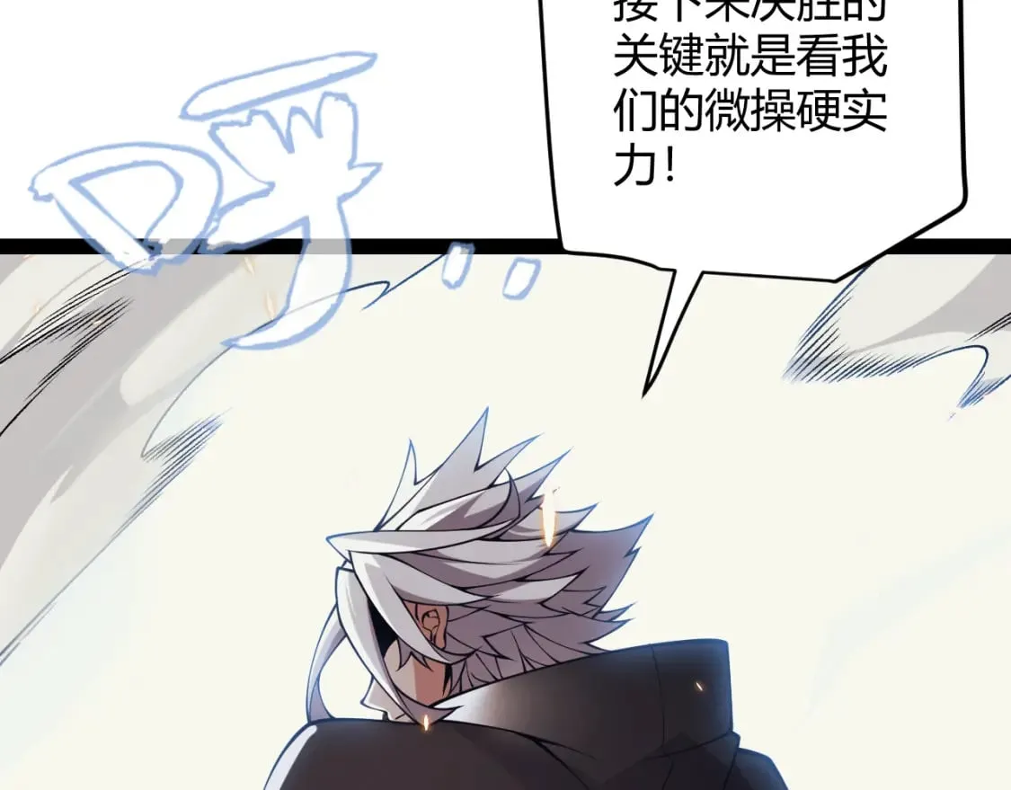 第170话 骚乱出现 第70页