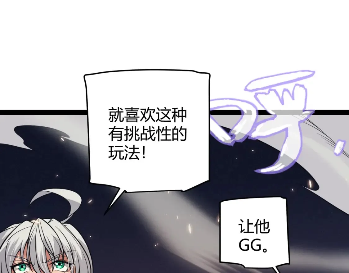 第170话 骚乱出现 第73页