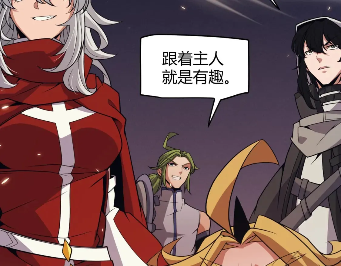 第170话 骚乱出现 第74页