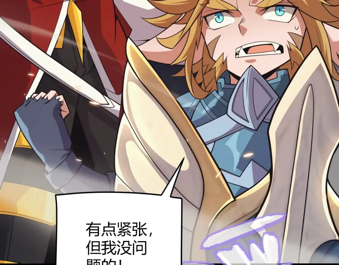 第170话 骚乱出现 第75页