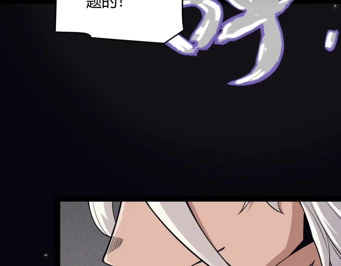 第170话 骚乱出现 第76页