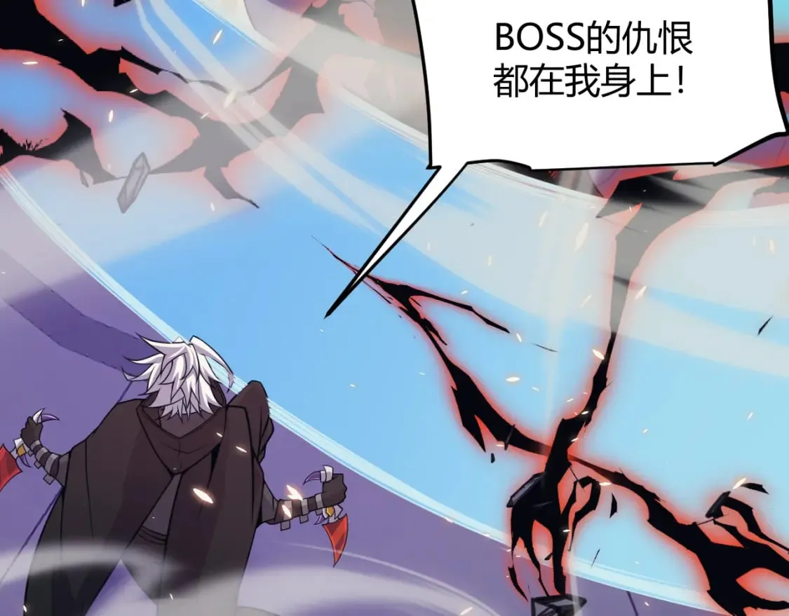 第170话 骚乱出现 第82页