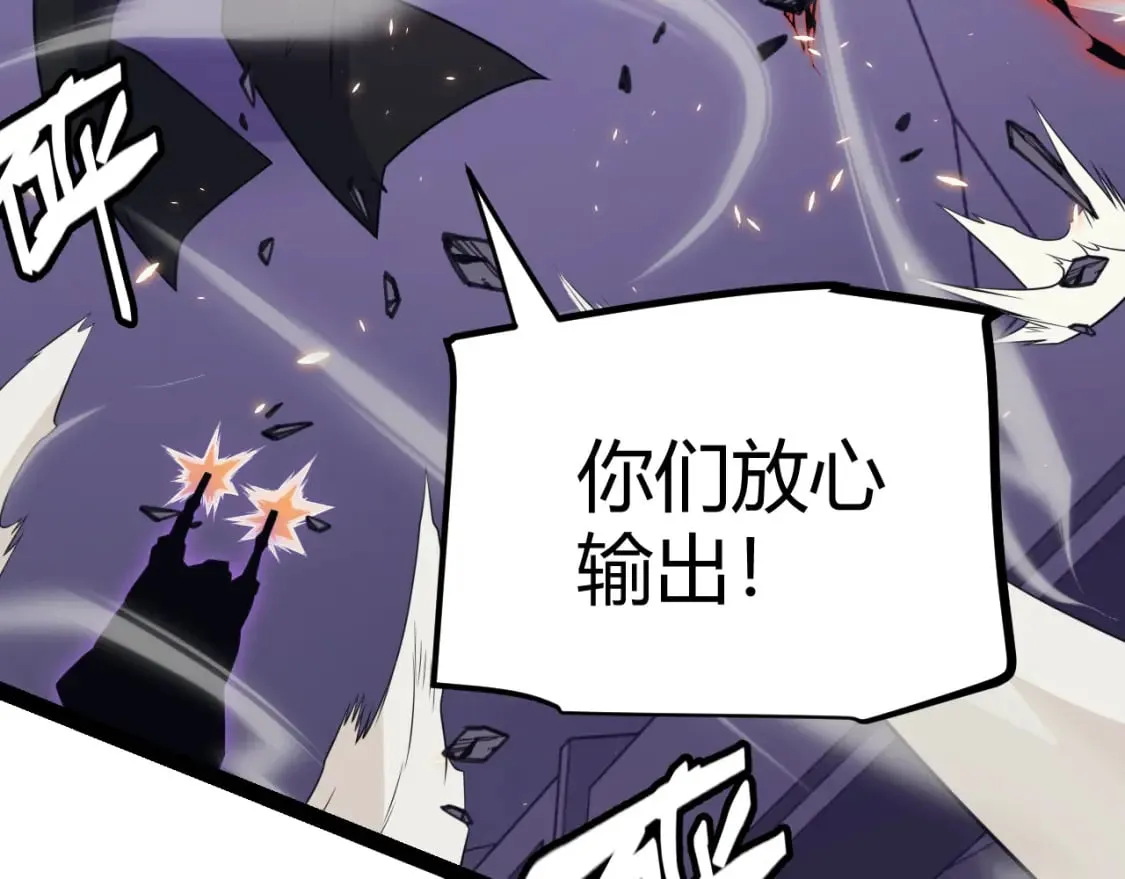 第170话 骚乱出现 第83页