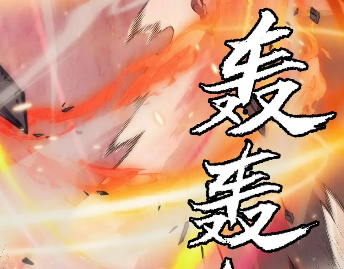 第170话 骚乱出现 第93页