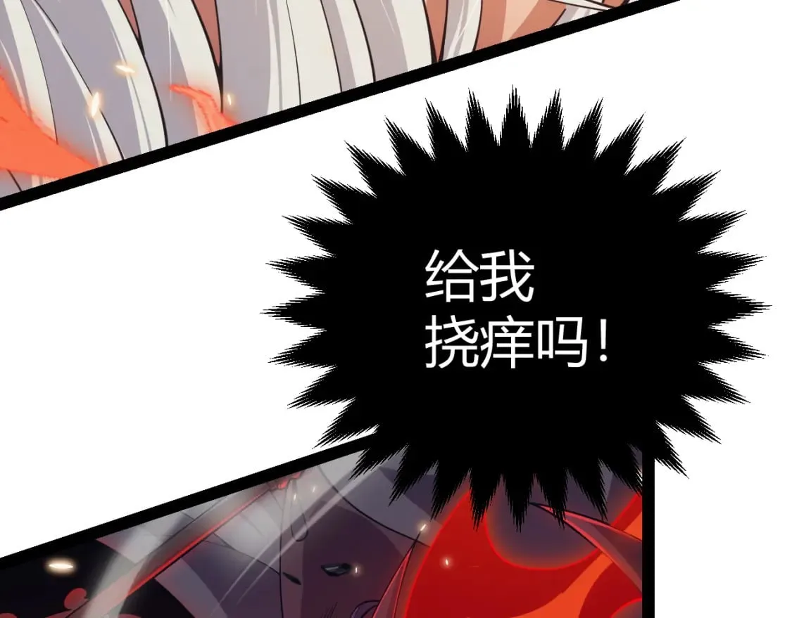 第170话 骚乱出现 第96页