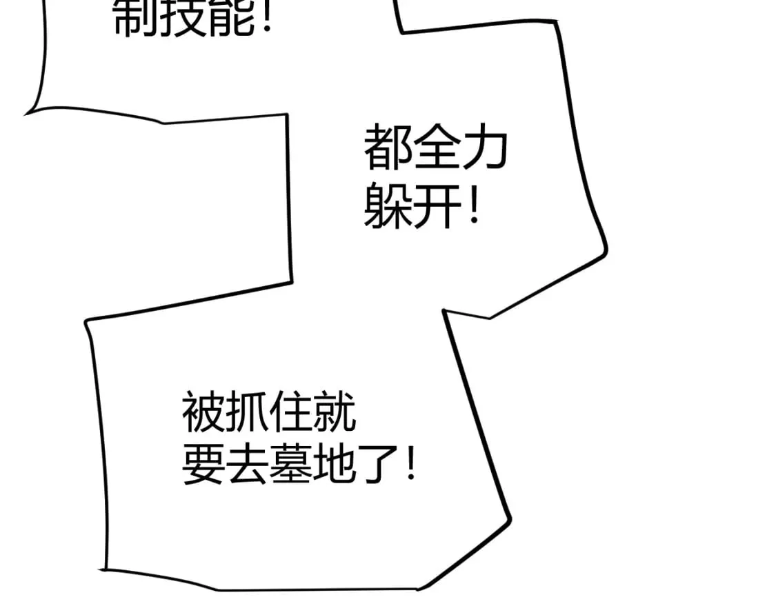 第170话 骚乱出现 第136页